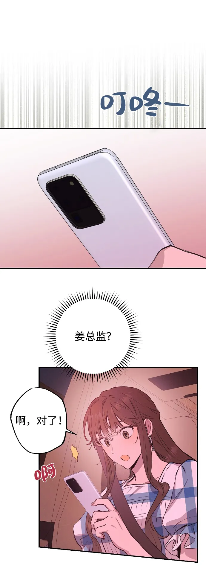第51话 第18页