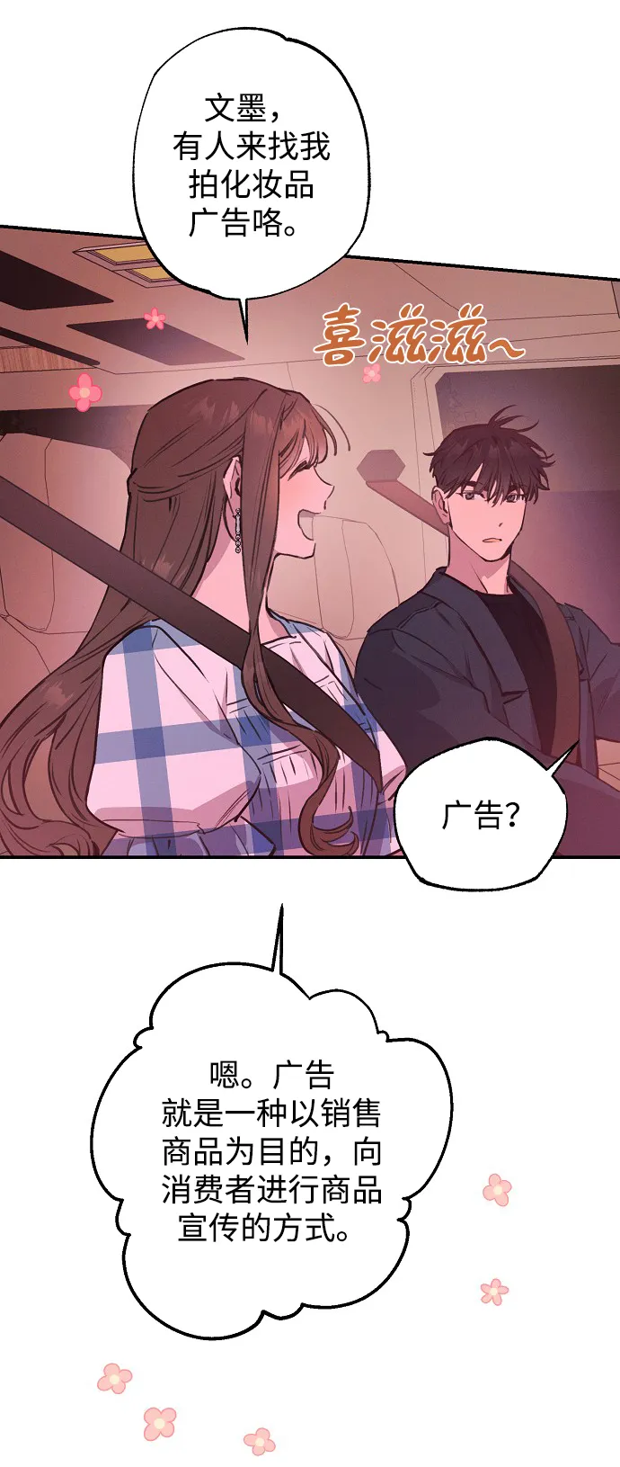 第51话 第19页