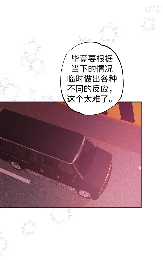 第51话 第24页