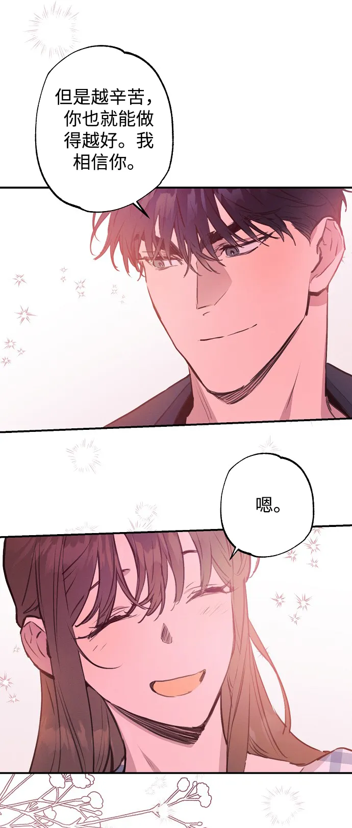 第51话 第25页