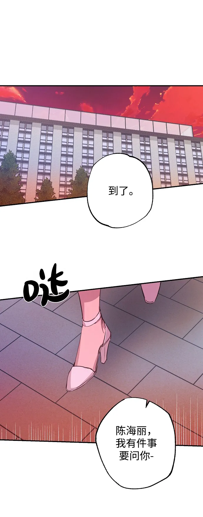 第51话 第27页
