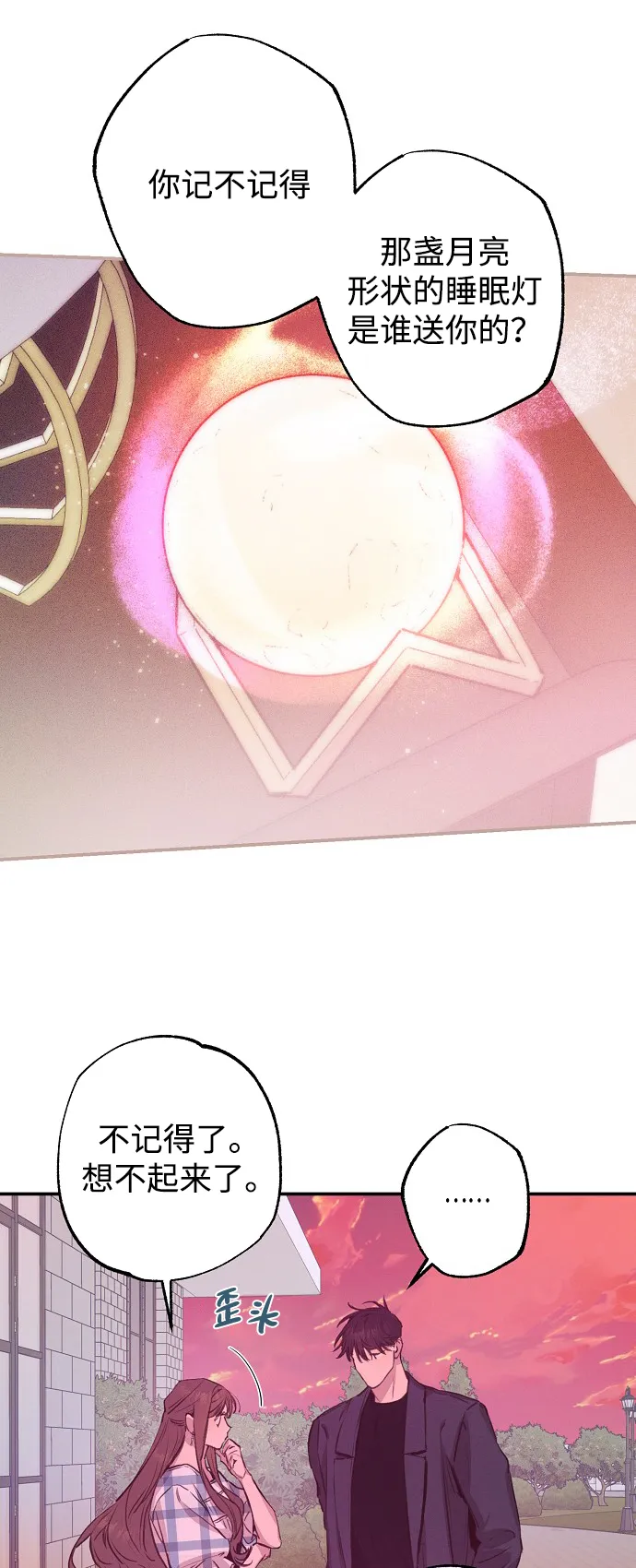 第51话 第29页