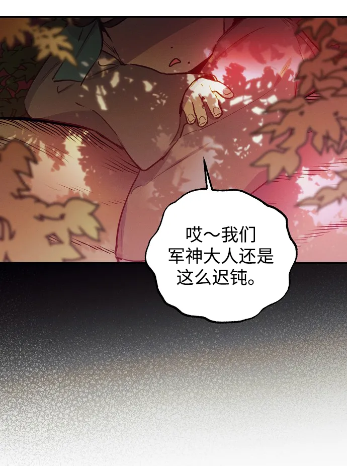第51话 第43页