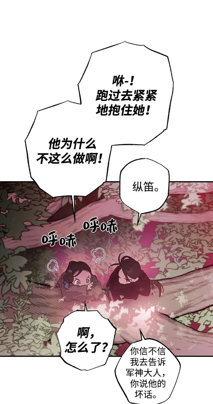 第51话 第45页