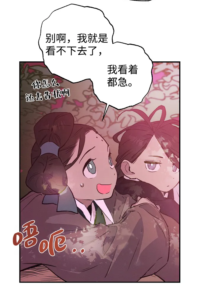 第51话 第46页