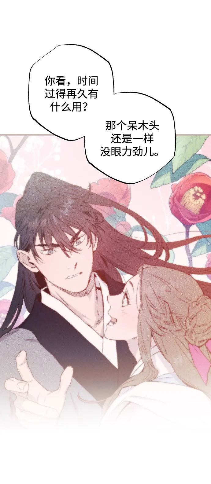 第51话 第47页