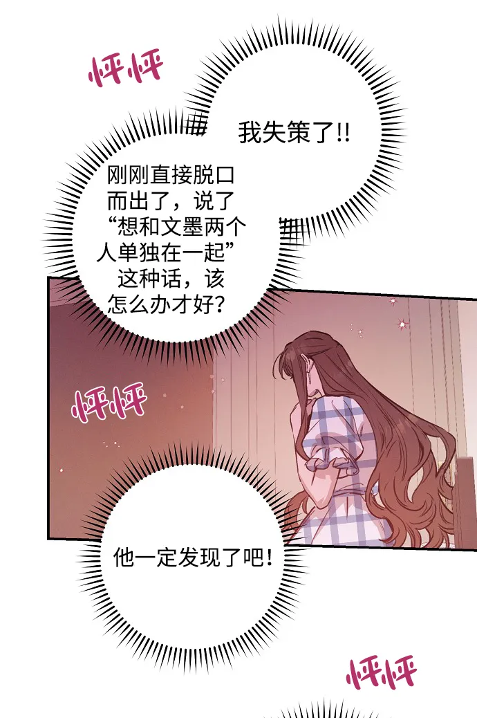 第51话 第49页