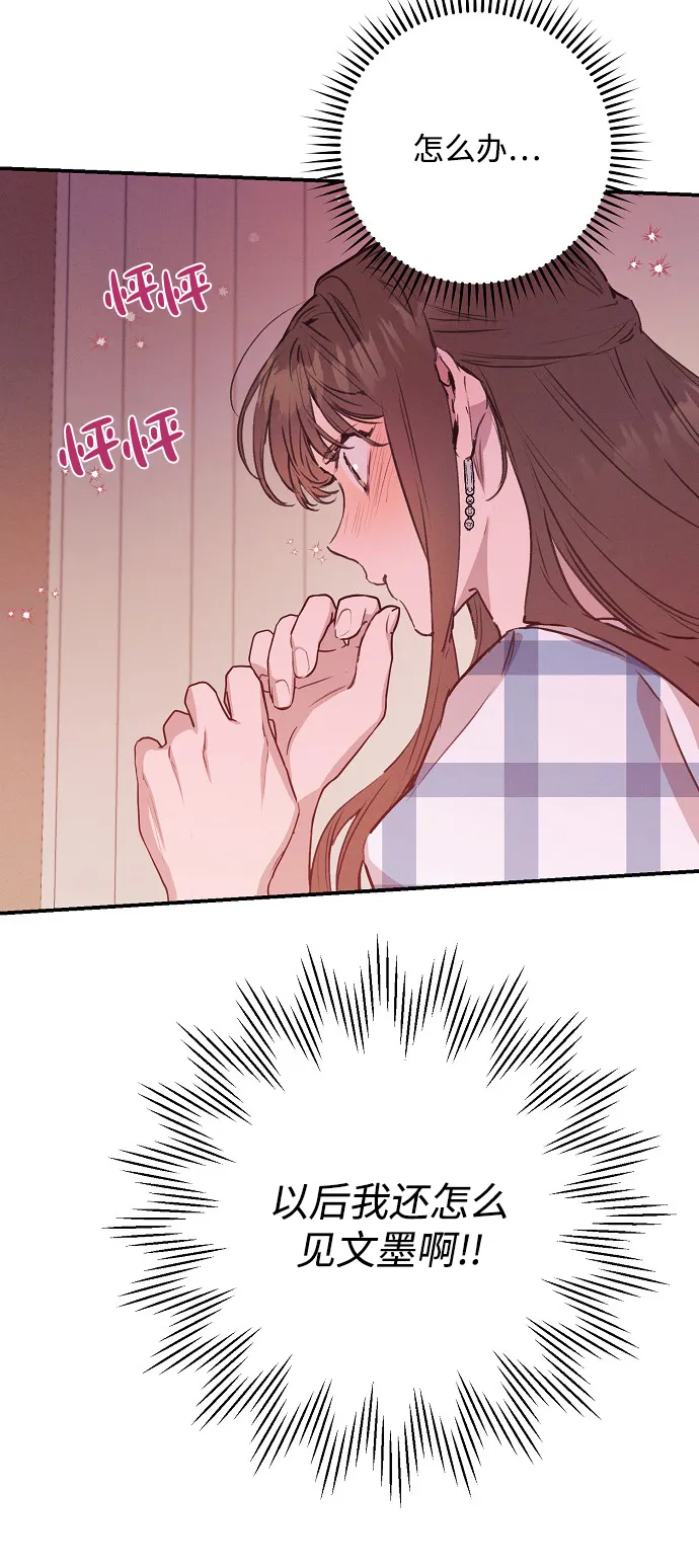 第51话 第50页