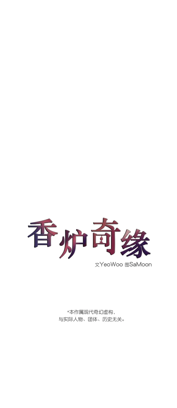 第52话 第2页