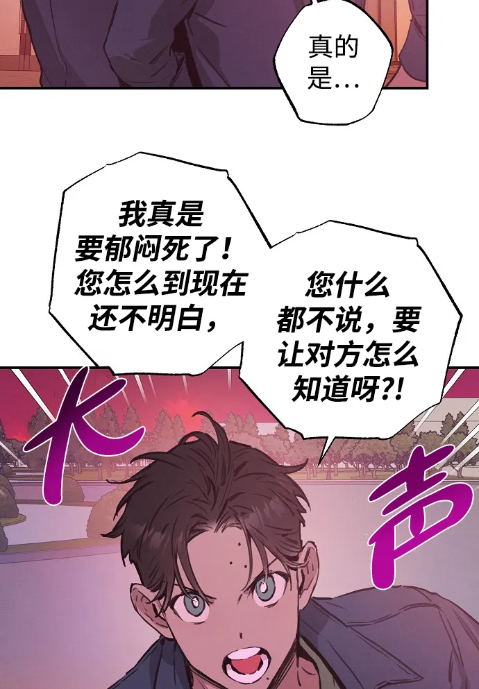 第52话 第6页