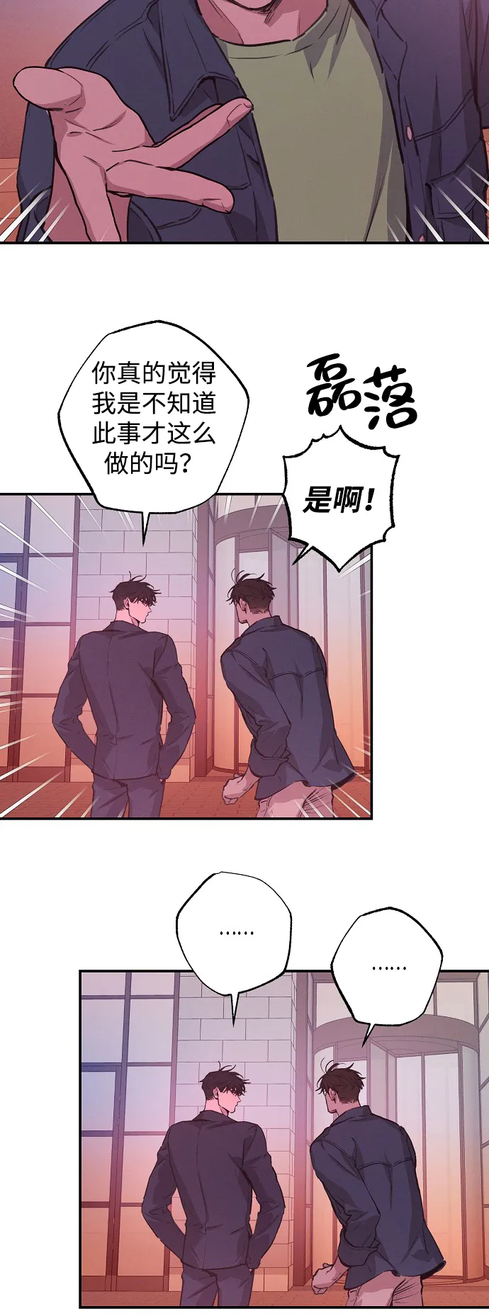 第52话 第7页