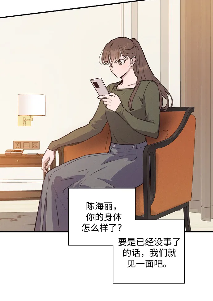 第52话 第11页