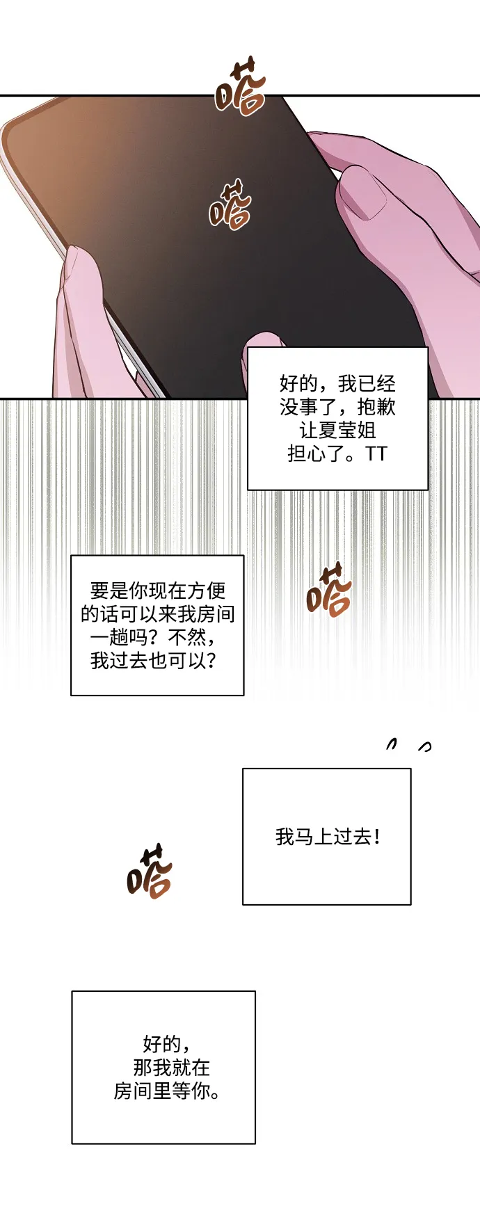 第52话 第12页