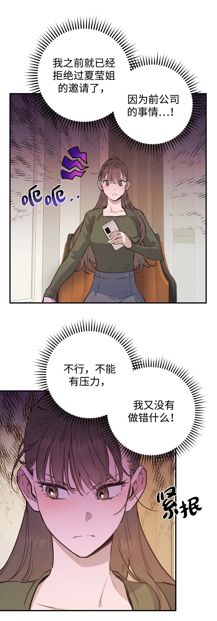 第52话 第13页