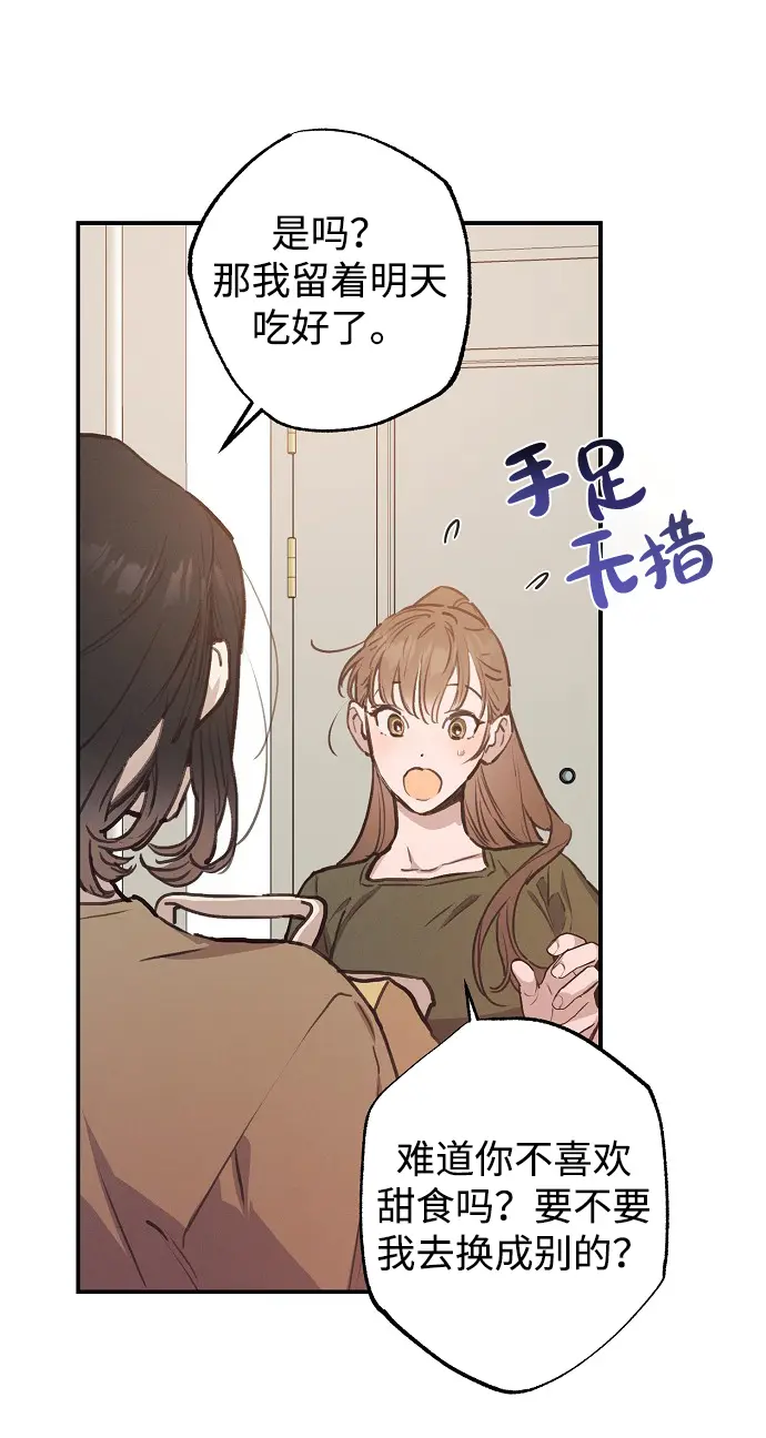 第52话 第18页