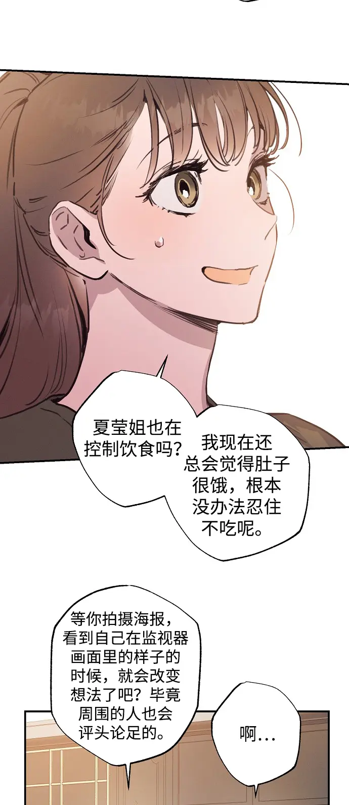 第52话 第20页