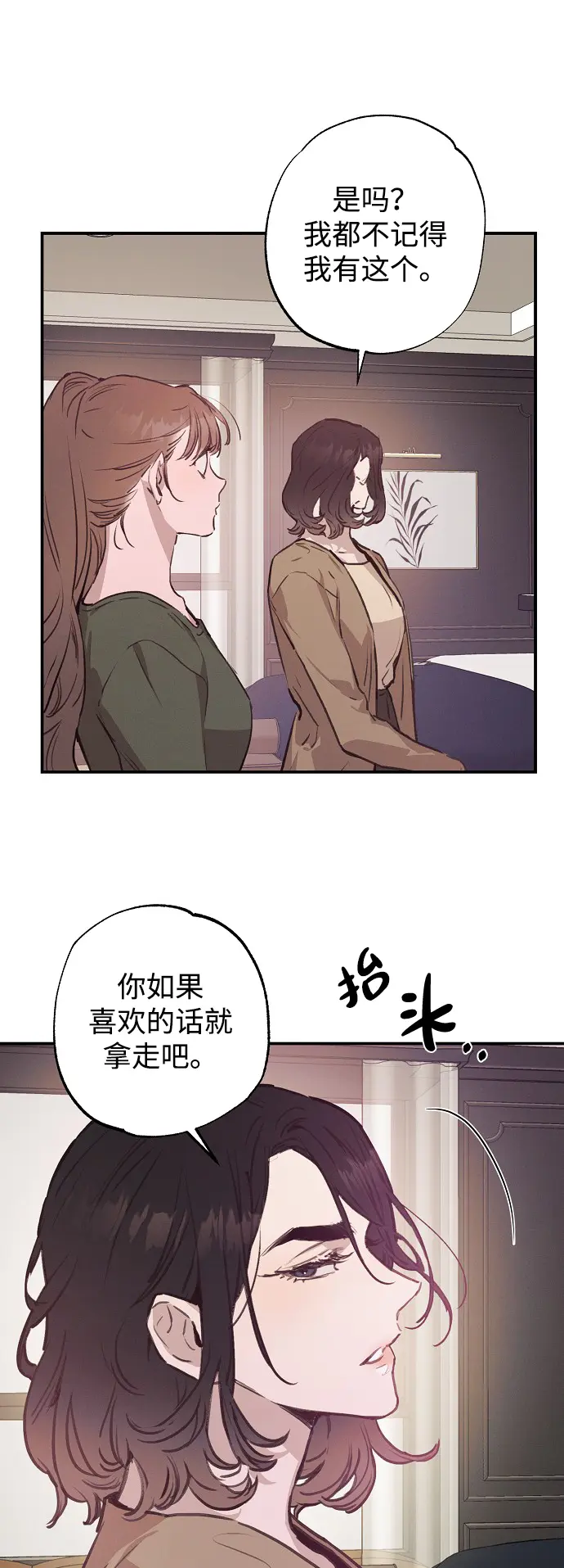 第52话 第25页