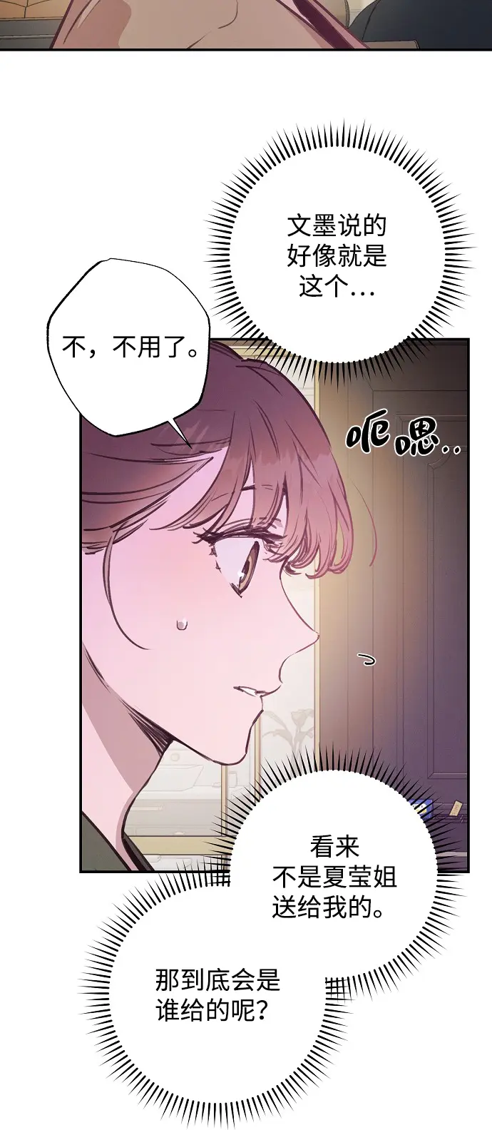 第52话 第26页