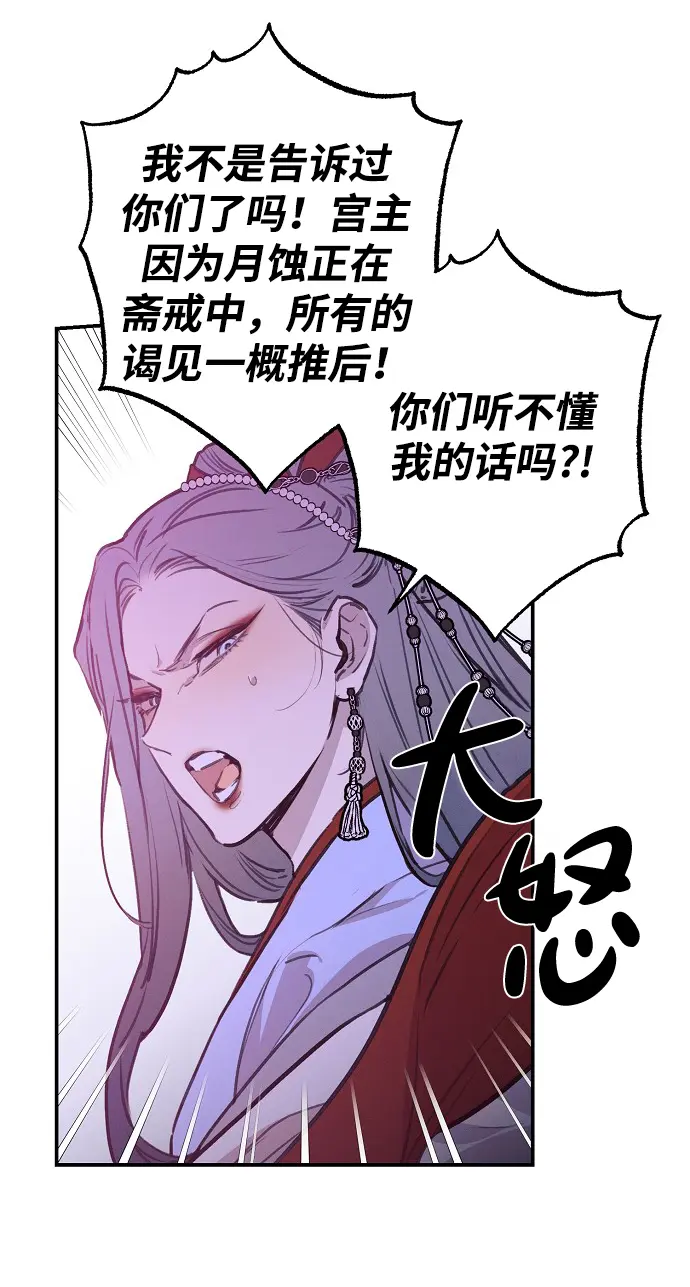 第52话 第31页
