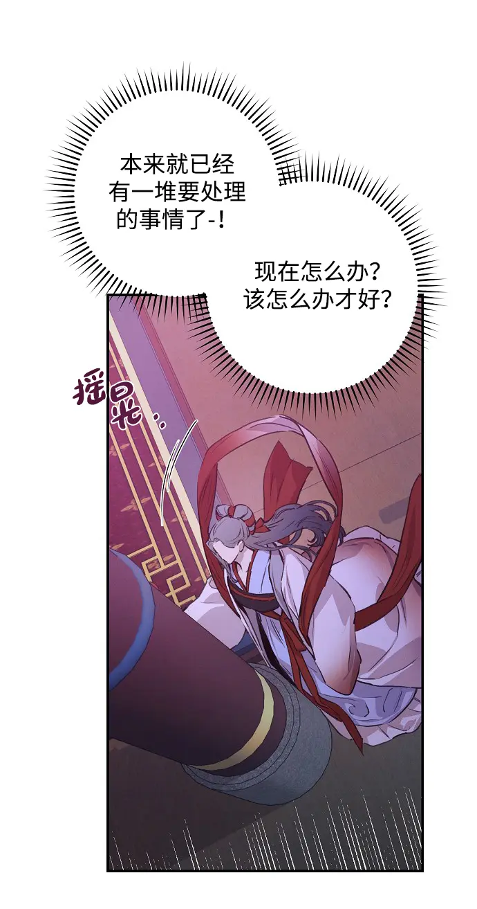 第52话 第36页