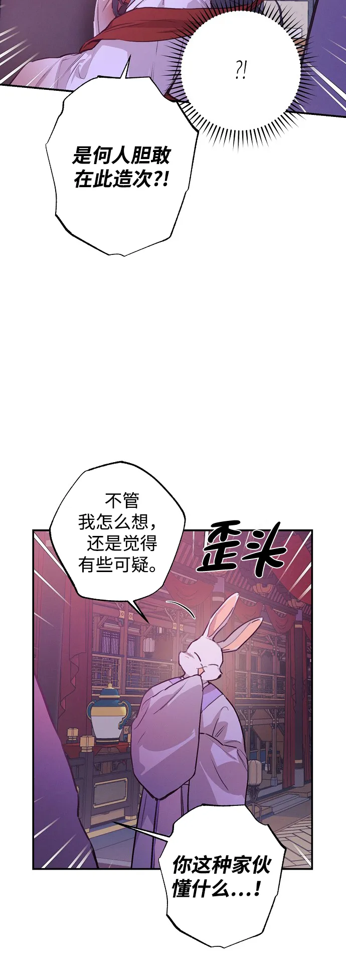 第52话 第38页