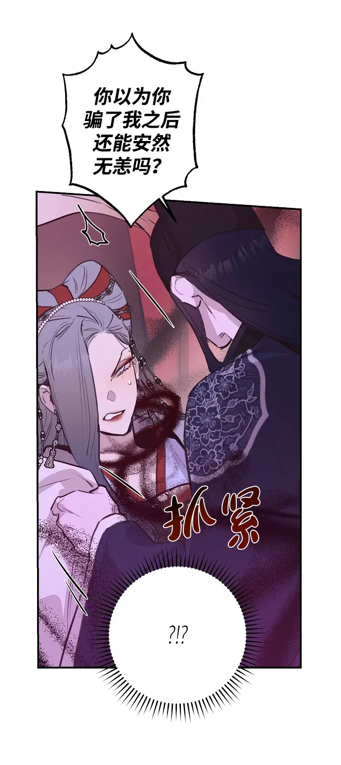 第52话 第42页