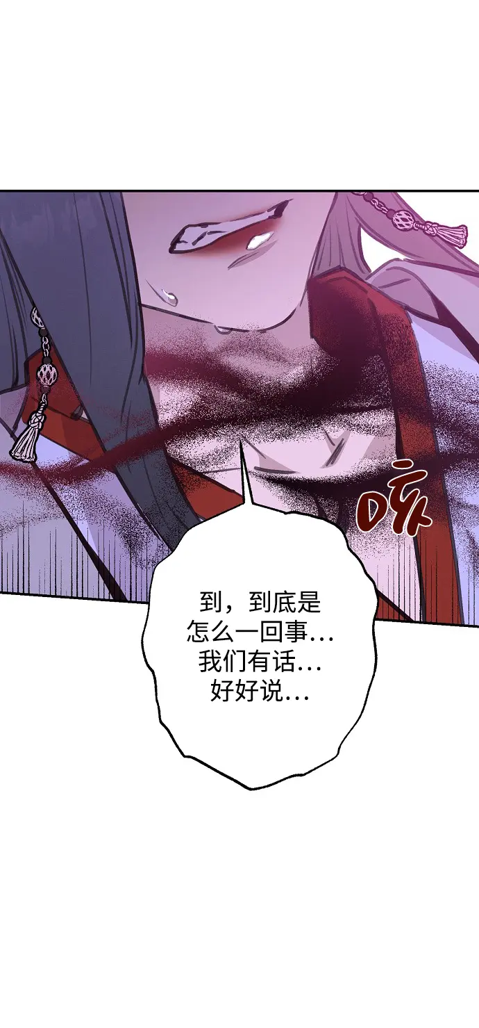 第52话 第43页