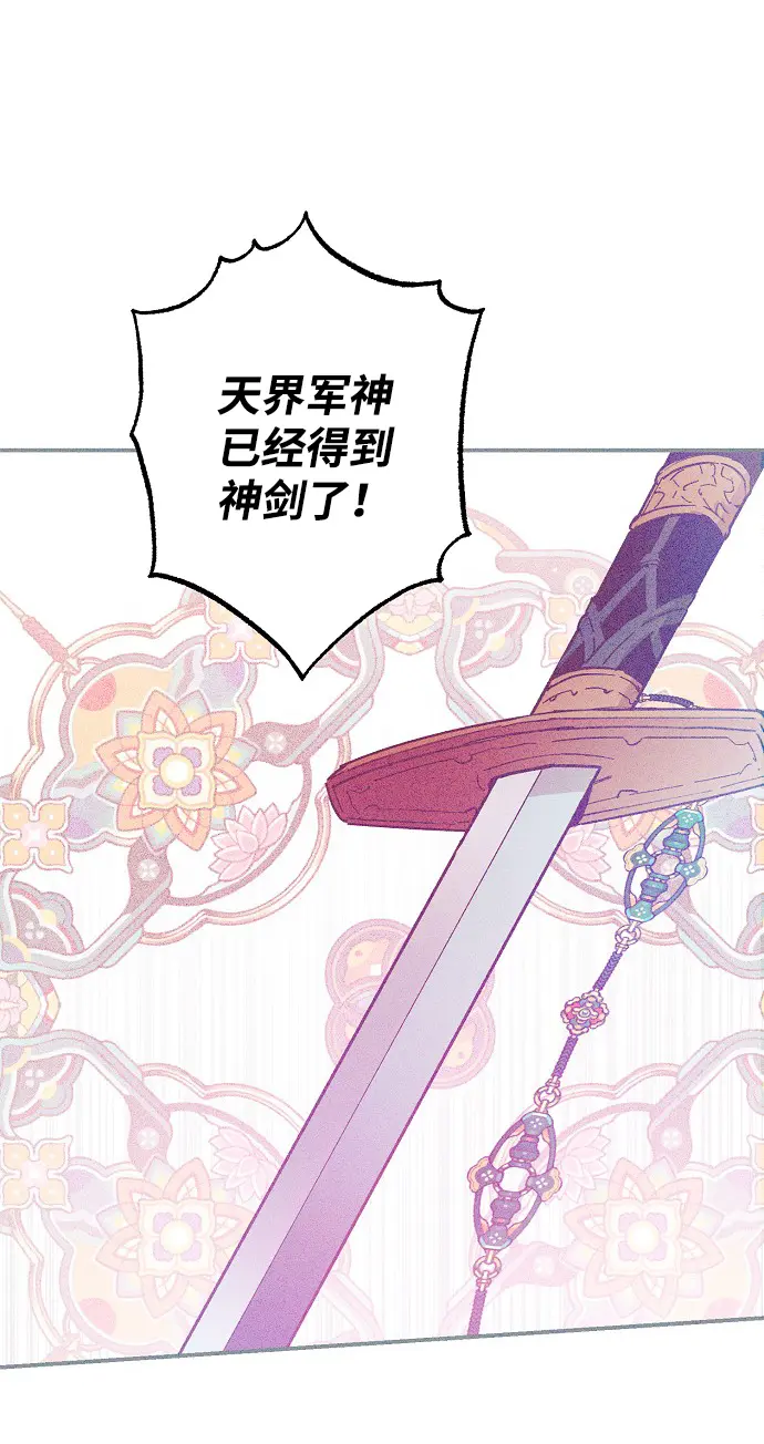 第52话 第44页