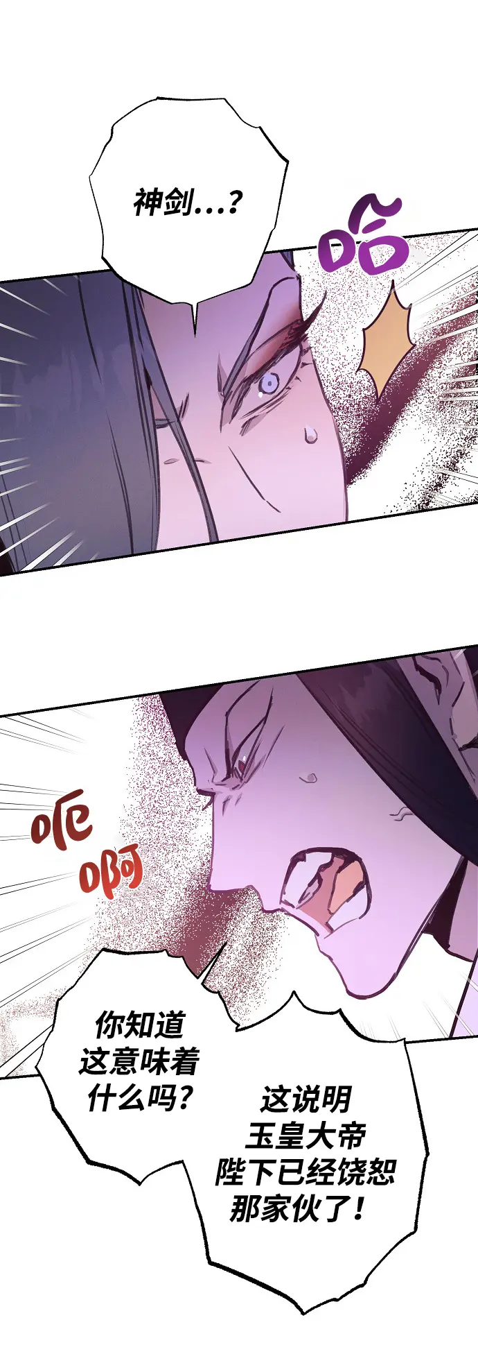 第52话 第45页