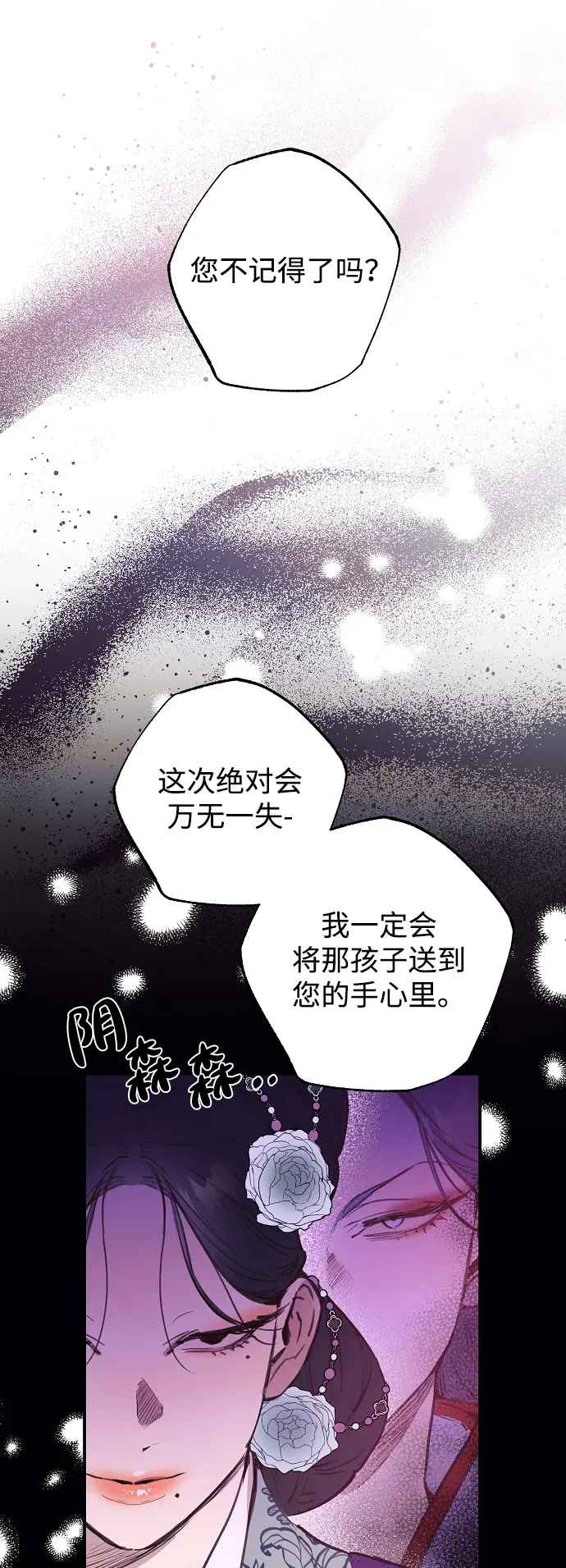 第52话 第51页