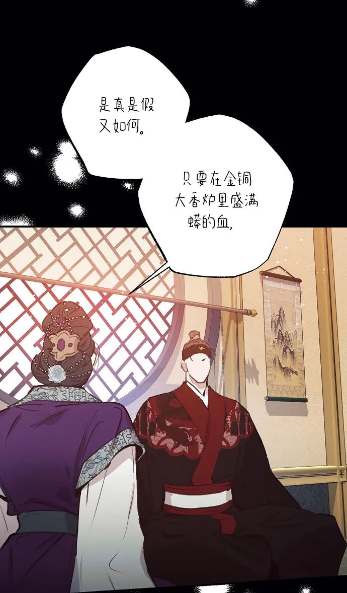 第52话 第53页