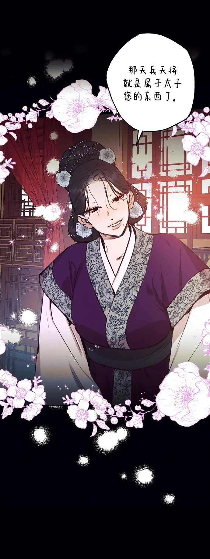第53话 第2页