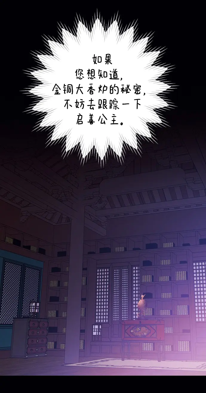 第53话 第5页