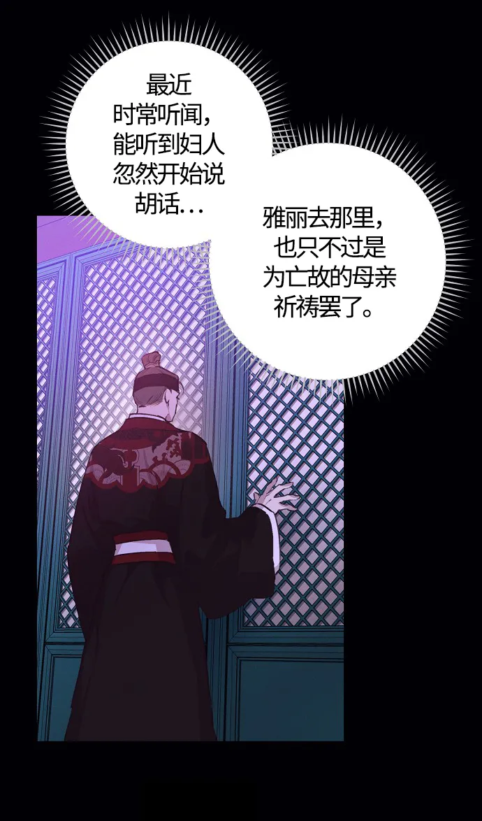 第53话 第6页