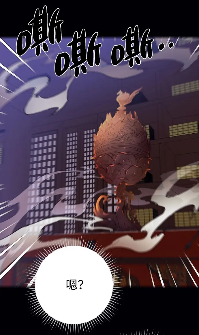 第53话 第8页