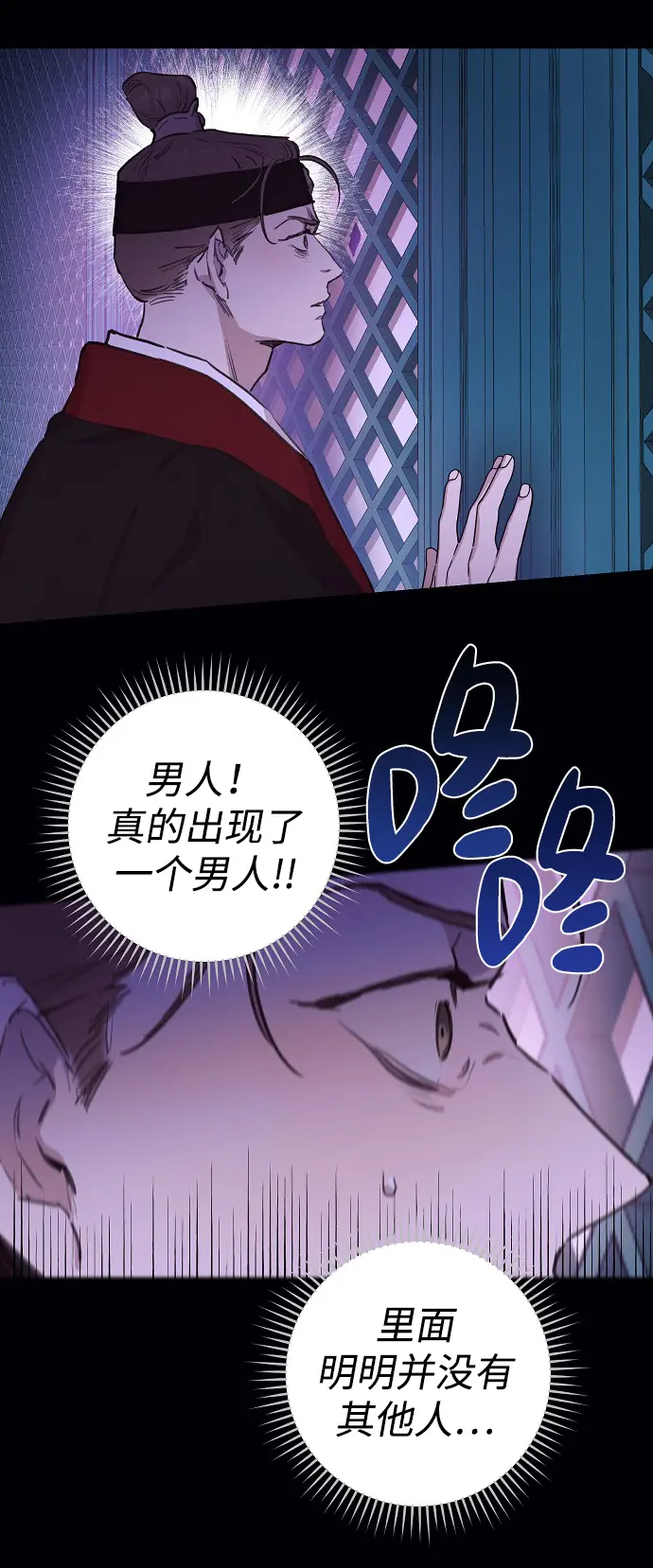 第53话 第10页