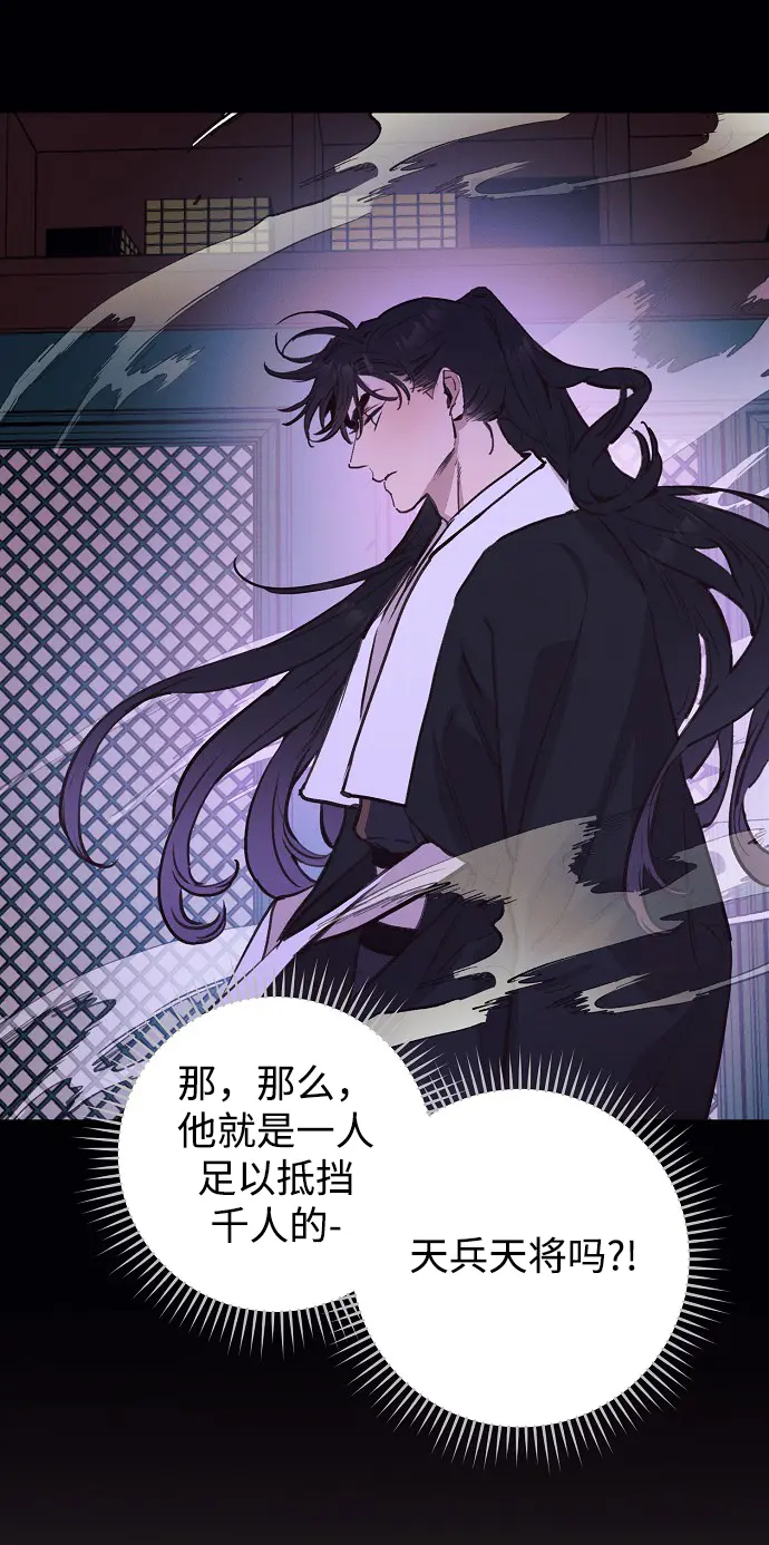 第53话 第11页