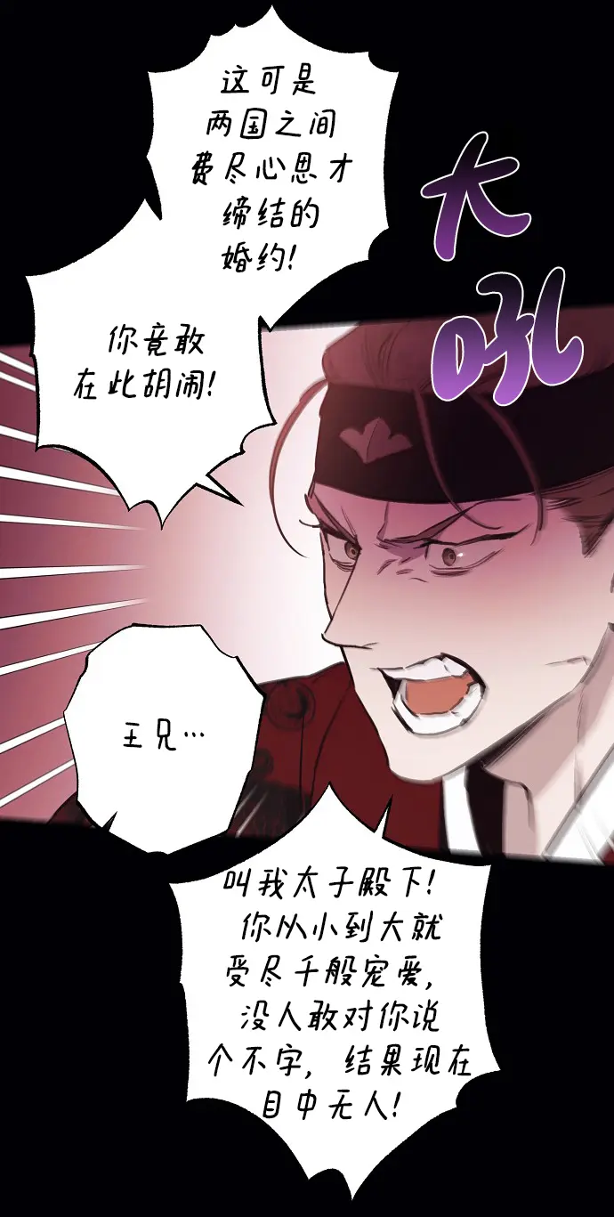 第53话 第15页