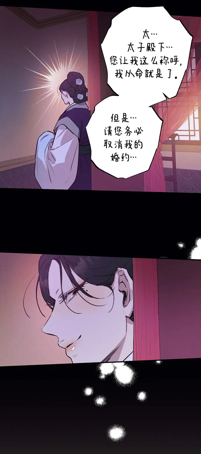第53话 第16页