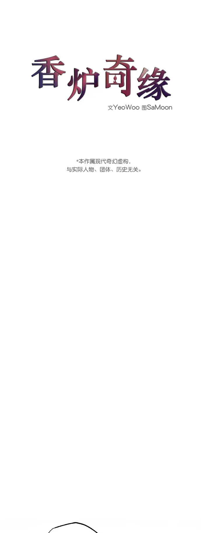 第53话 第18页