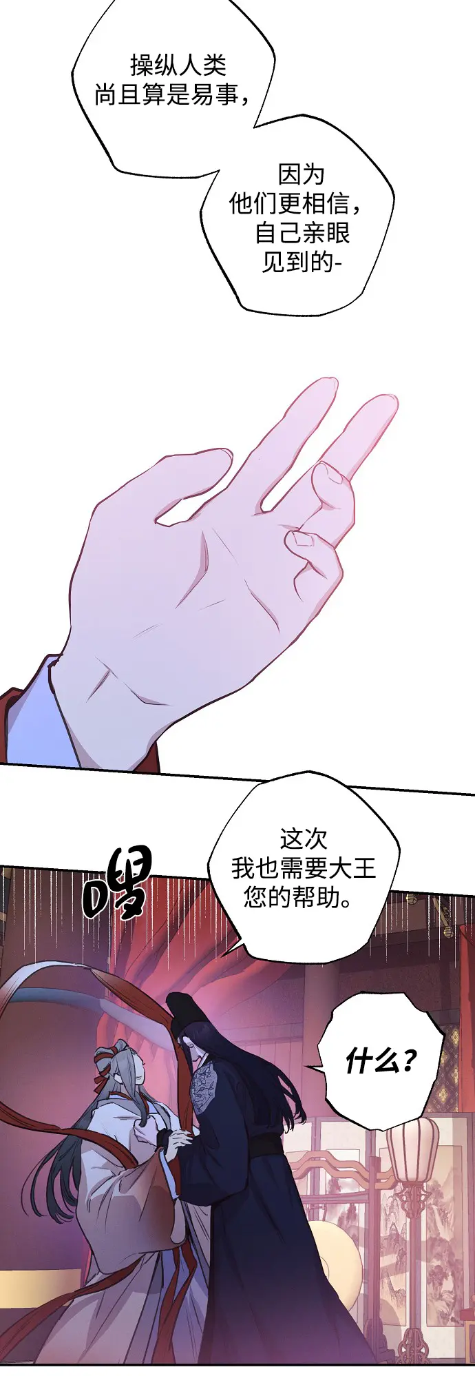 第53话 第19页