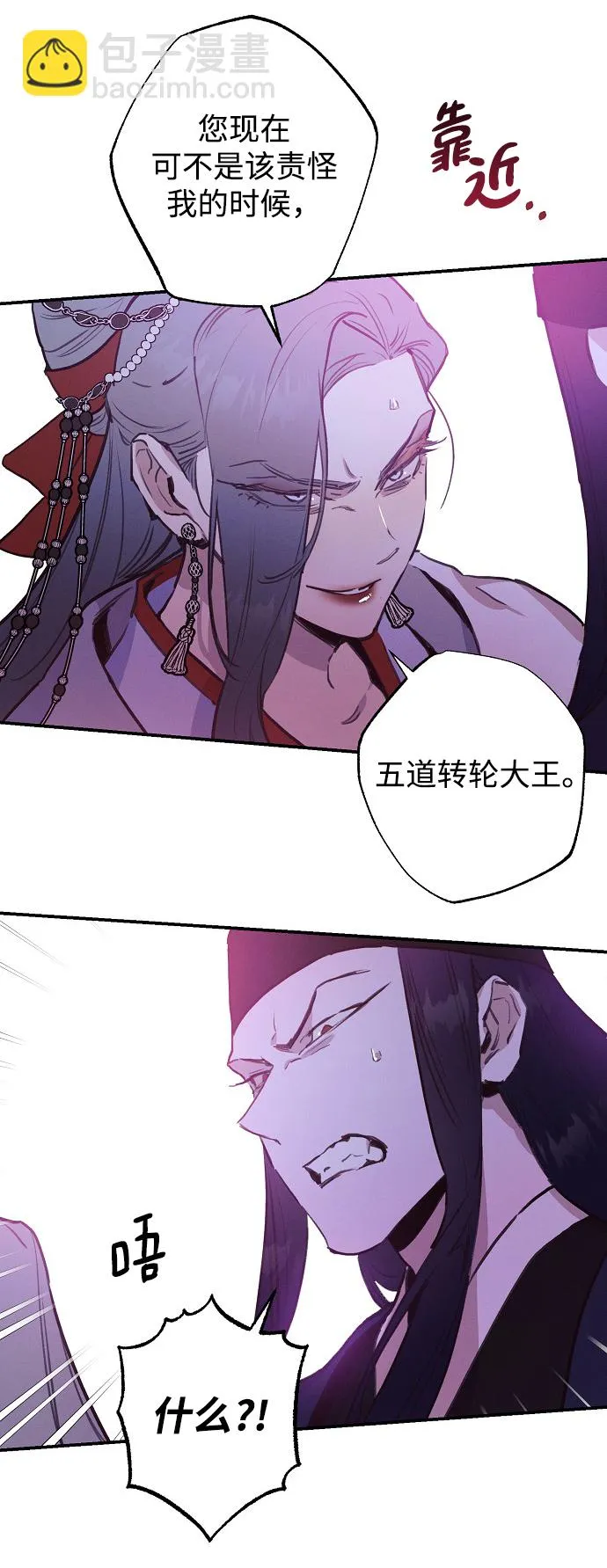 第53话 第25页