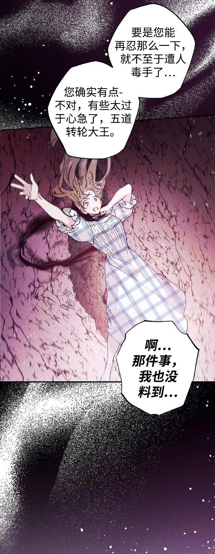 第53话 第28页