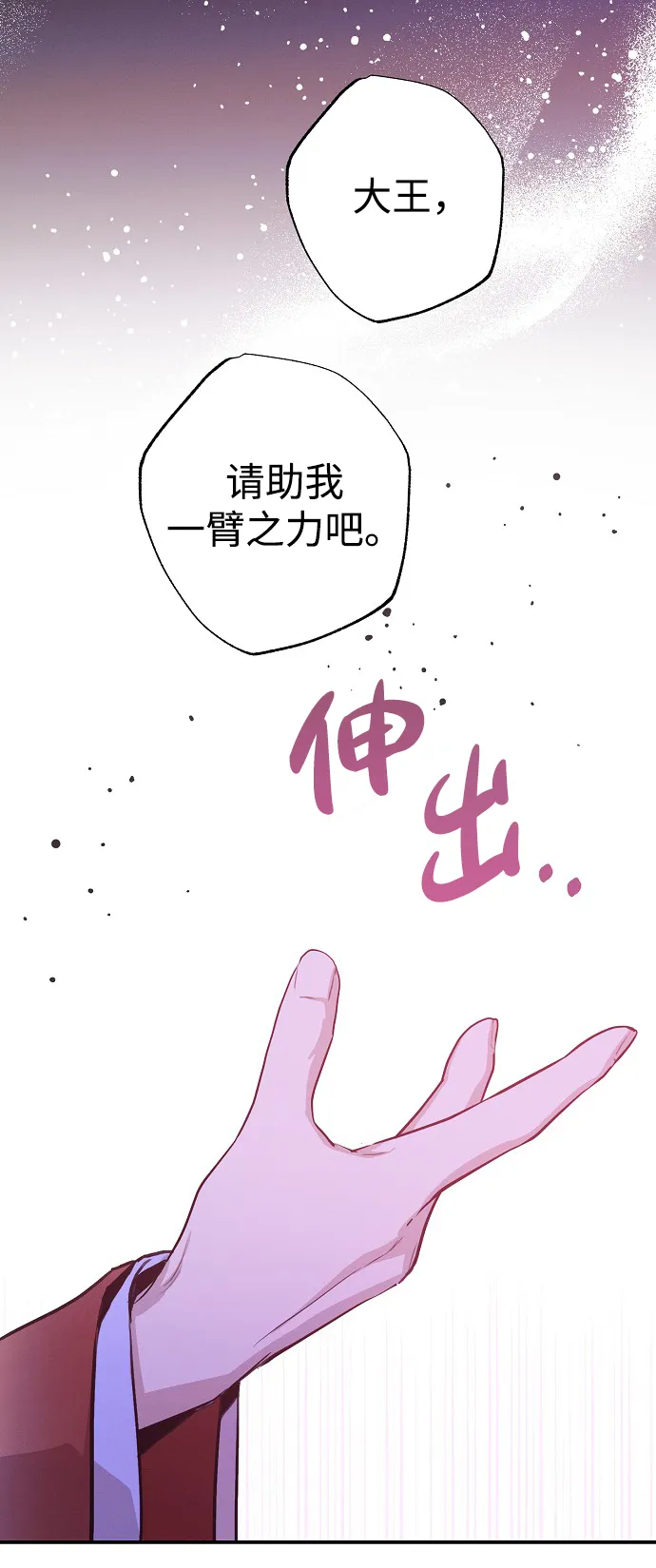 第53话 第29页