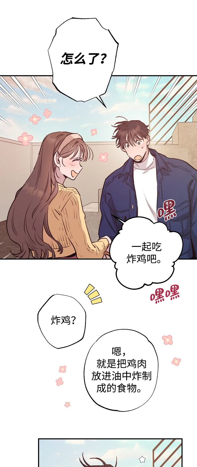 第53话 第41页