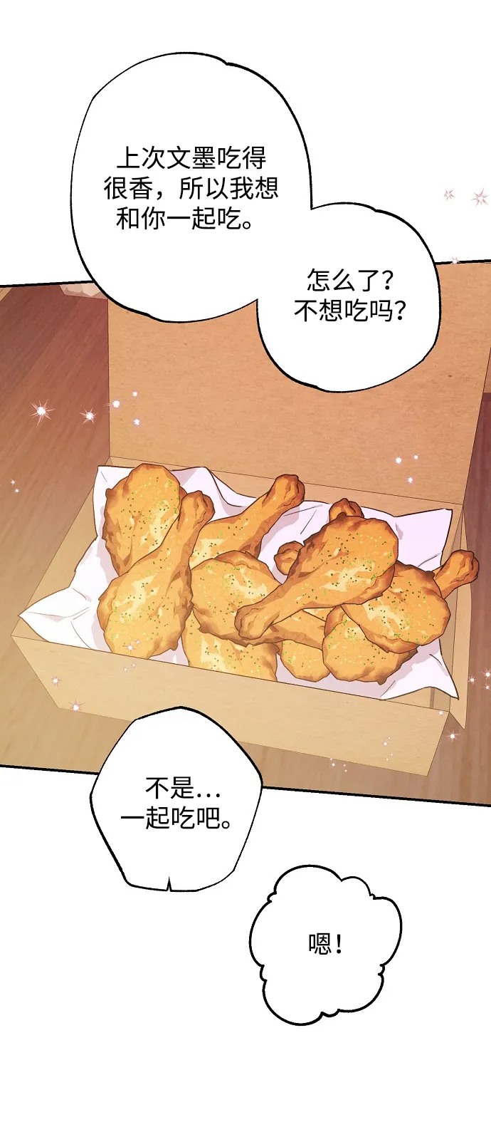 第53话 第44页