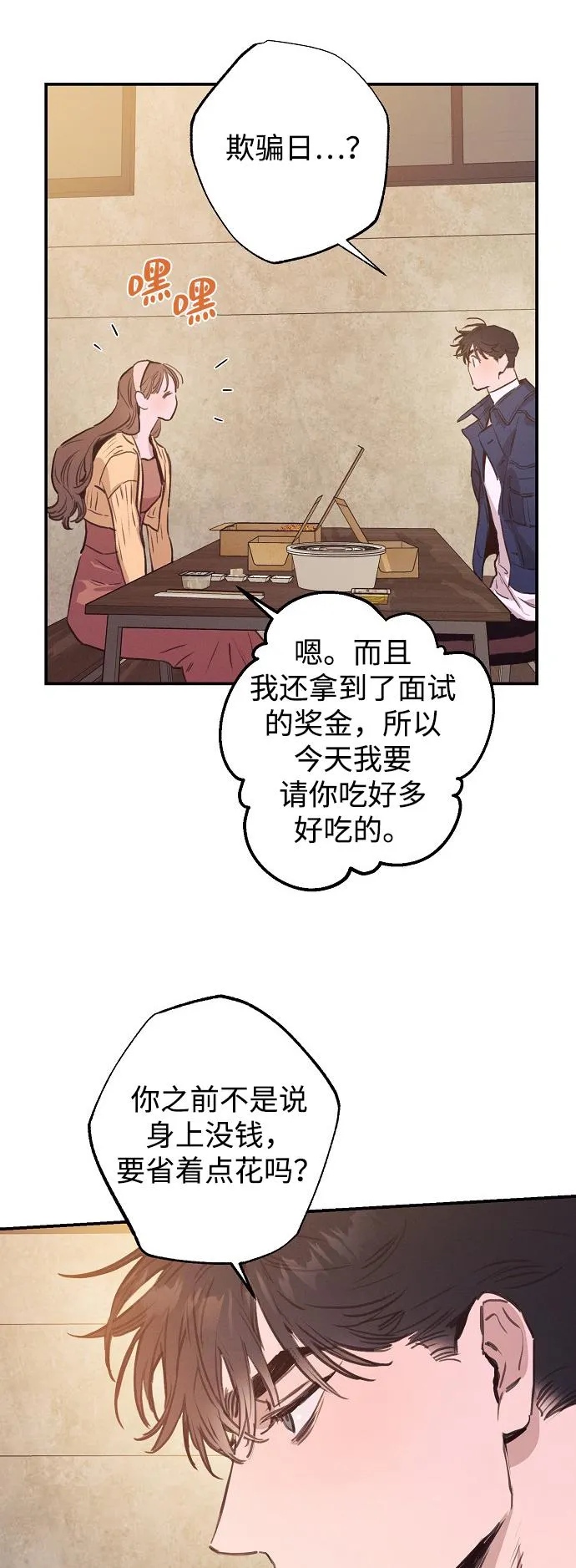第53话 第46页