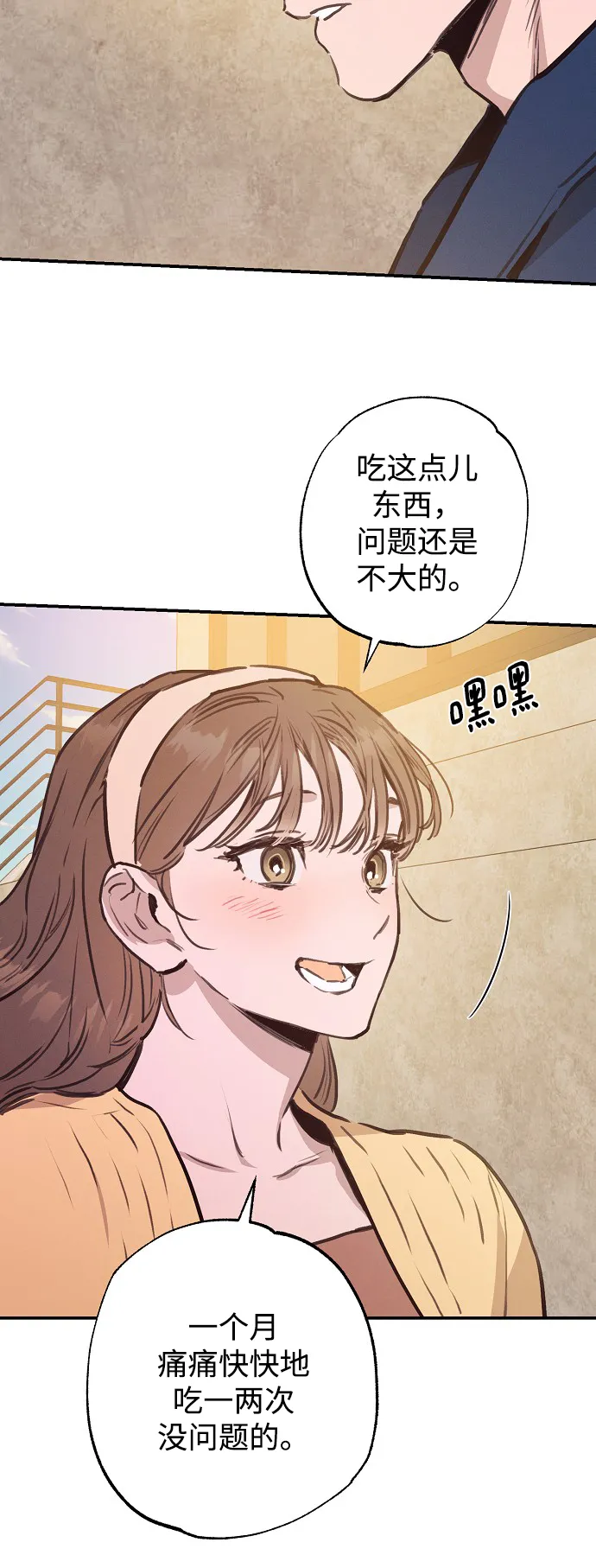 第53话 第47页