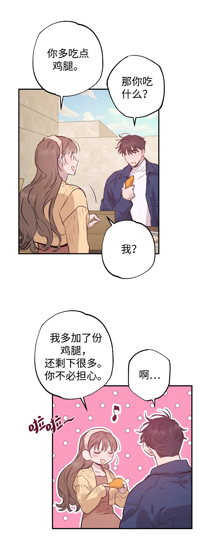 第53话 第50页