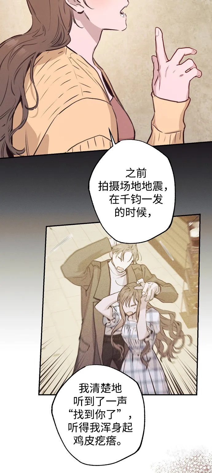 第53话 第52页